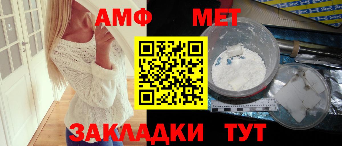 АМФ 97% Люберцы