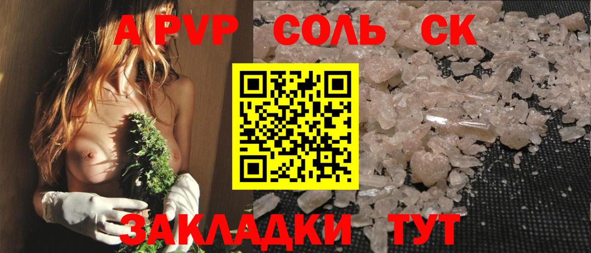 APVP VHQ  Alpha-PVP СК КРИС  Люберцы  купить закладку  Вход с VPN 