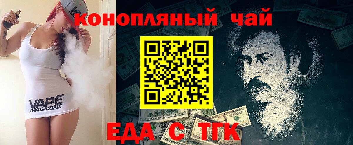 Печенье с ТГК марихуана Люберцы