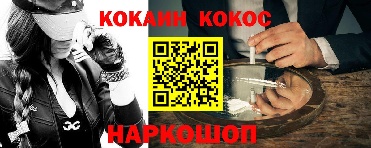 Cocaine 99% Люберцы