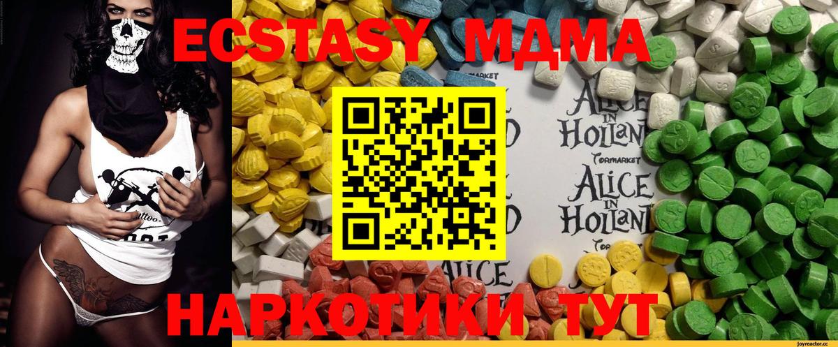 Экстази TESLA Люберцы