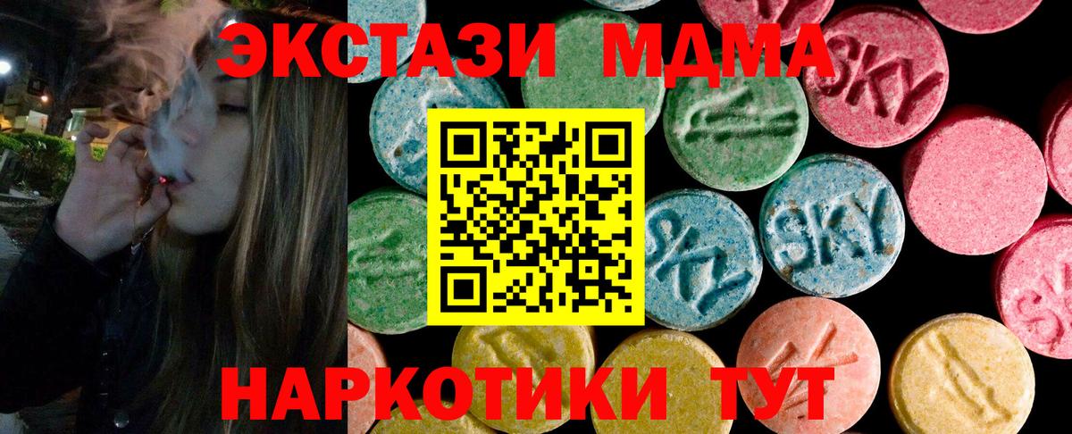 Ecstasy 99%  Экстази  Экстази MDMA  Люберцы  купить   Вход с VPN 