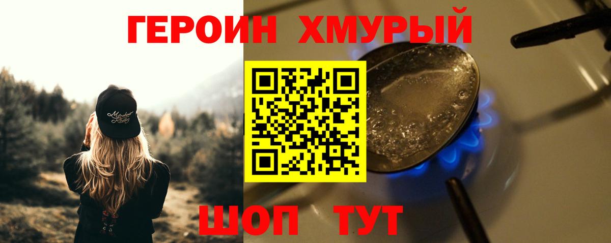 Люберцы  Героин белый  Вход с VPN 