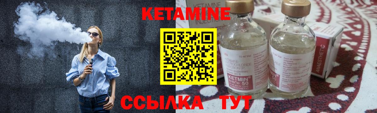 КЕТАМИН ketamine  Вход с VPN  Люберцы  Кетамин ketamine 