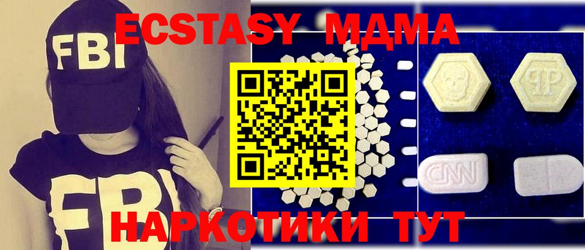 MDMA молли  Вход с VPN  МДМА  МДМА кристаллы  Люберцы 