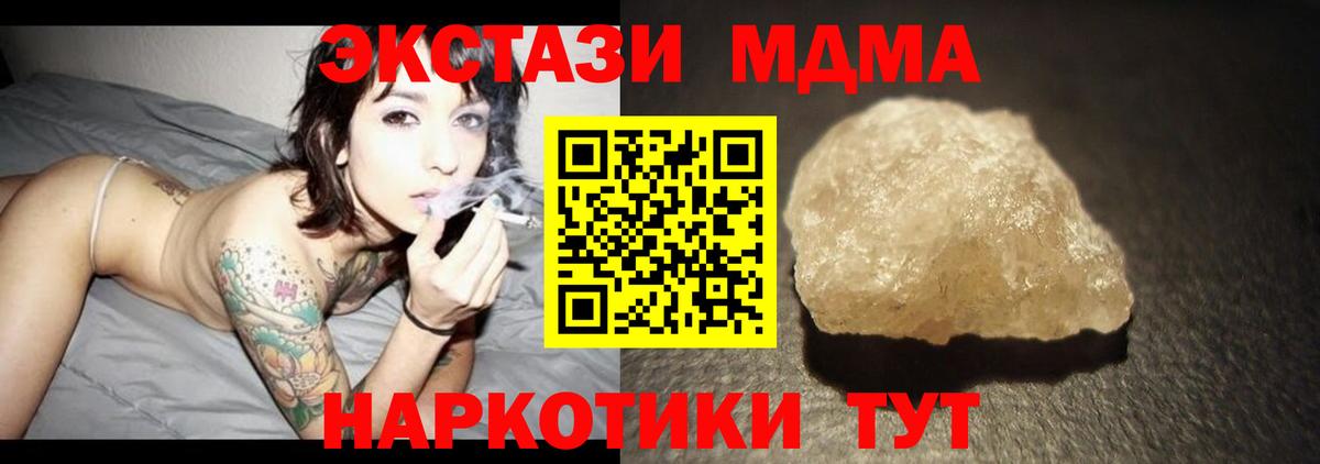 MDMA Molly Люберцы