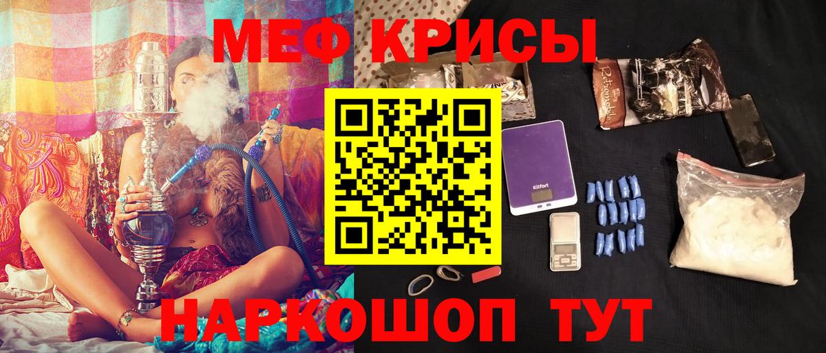 Мефедрон  Меф кристаллы  МЕФ  Меф VHQ  Люберцы  Вход с VPN 