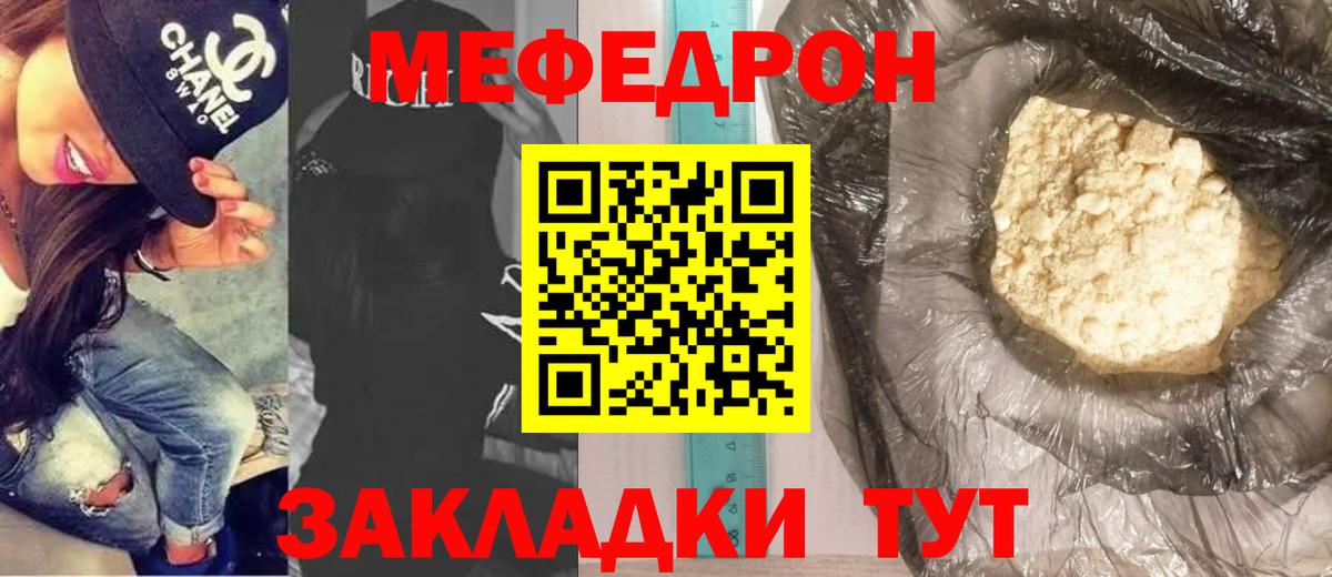 МЕФ Люберцы