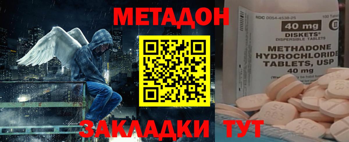 Люберцы  МЕТАДОН VHQ  кракен ONION  Вход с VPN 