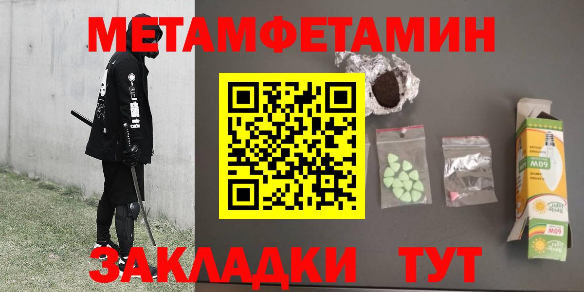 Первитин  Метамфетамин мет  Люберцы  Вход с VPN  Метамфетамин мет 