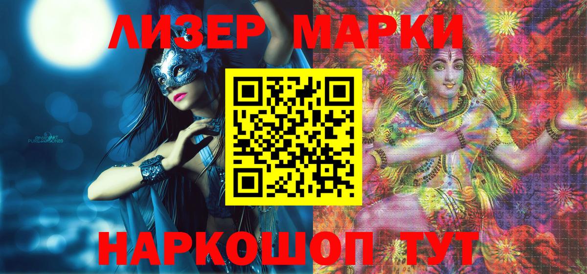 Люберцы  Марки 25I-NBOMe 1500мкг  Марки 25I-NBOMe 1500мкг  Вход с VPN 